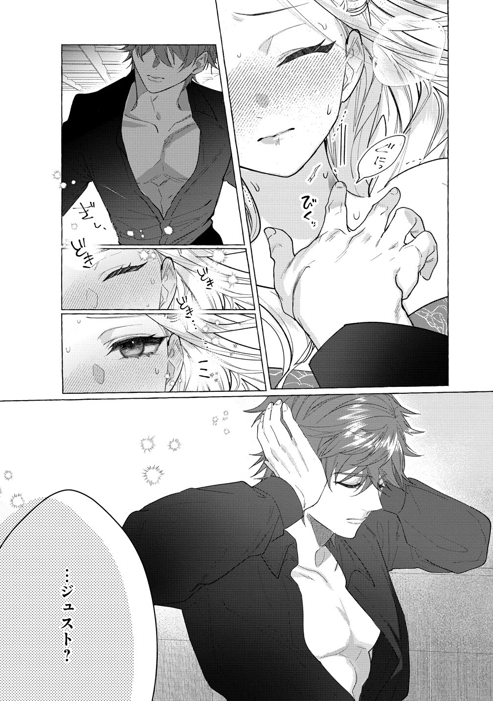 Dekiai Sakushi na Goei Kishi wa Junsui Baiyou Reijou ni Ijiwaru Shitai. - Chapter 3 - Page 6