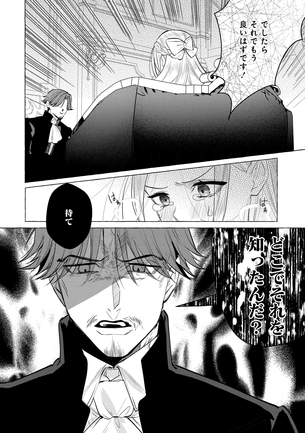 Dekiai Sakushi na Goei Kishi wa Junsui Baiyou Reijou ni Ijiwaru Shitai. - Chapter 4 - Page 10