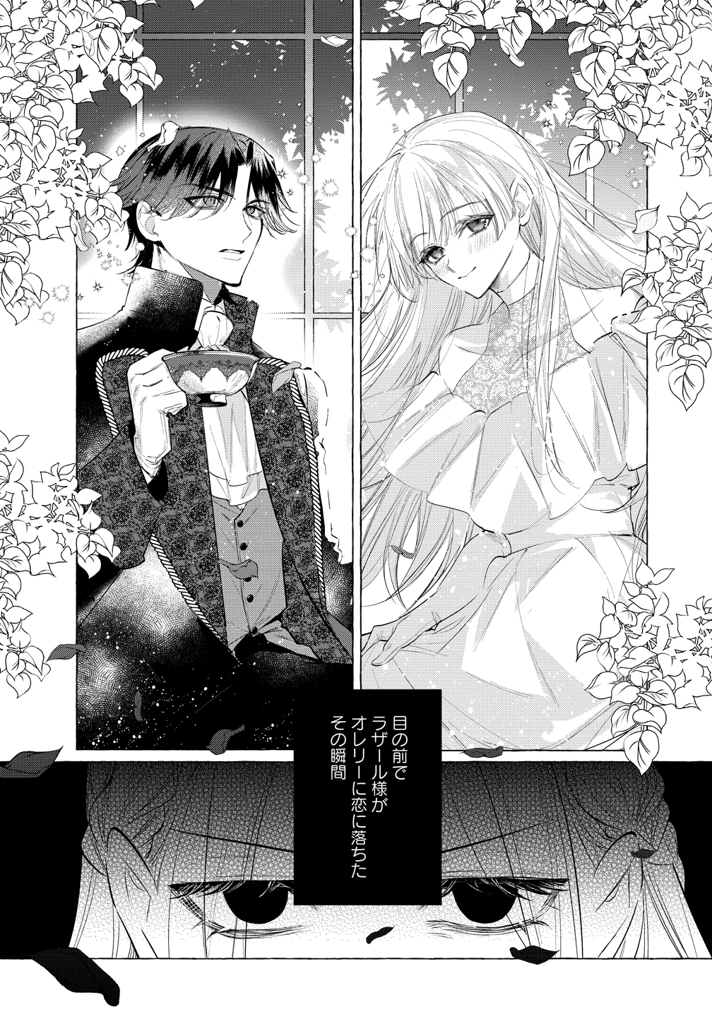 Dekiai Sakushi na Goei Kishi wa Junsui Baiyou Reijou ni Ijiwaru Shitai. - Chapter 4 - Page 22