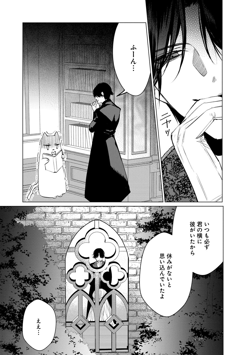 Dekiai Sakushi na Goei Kishi wa Junsui Baiyou Reijou ni Ijiwaru Shitai. - Chapter 5 - Page 7