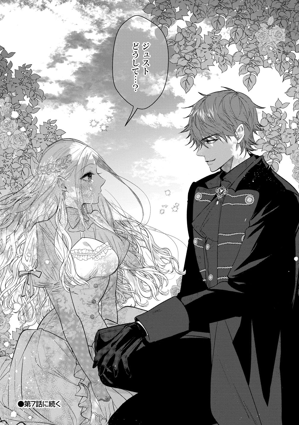 Dekiai Sakushi na Goei Kishi wa Junsui Baiyou Reijou ni Ijiwaru Shitai. - Chapter 6 - Page 24