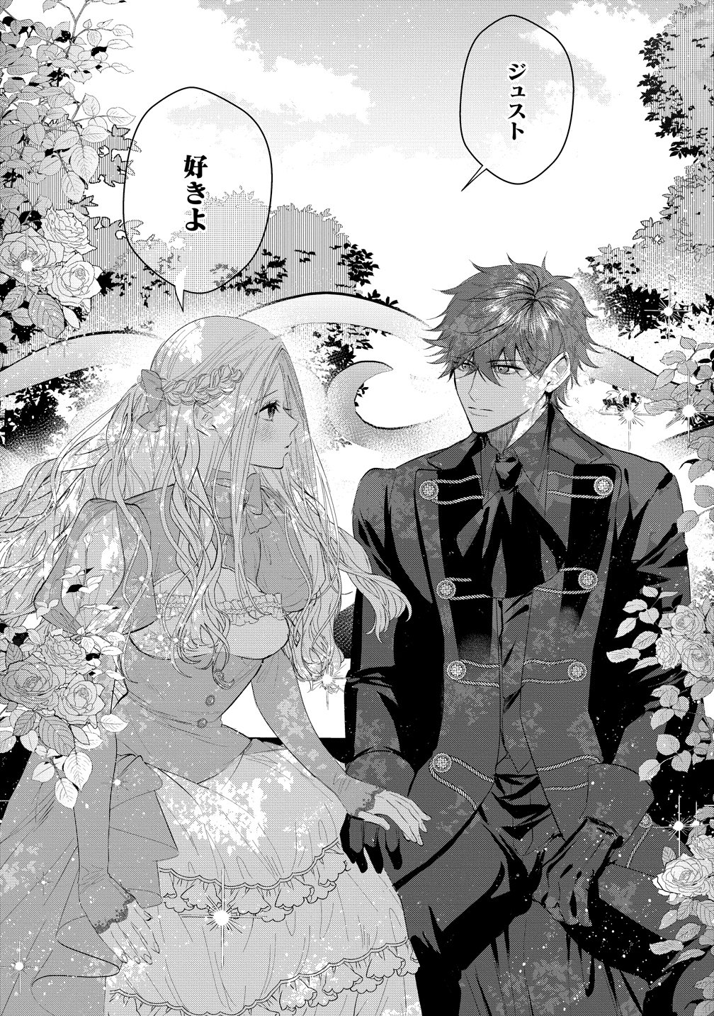 Dekiai Sakushi na Goei Kishi wa Junsui Baiyou Reijou ni Ijiwaru Shitai. - Chapter 7 - Page 23