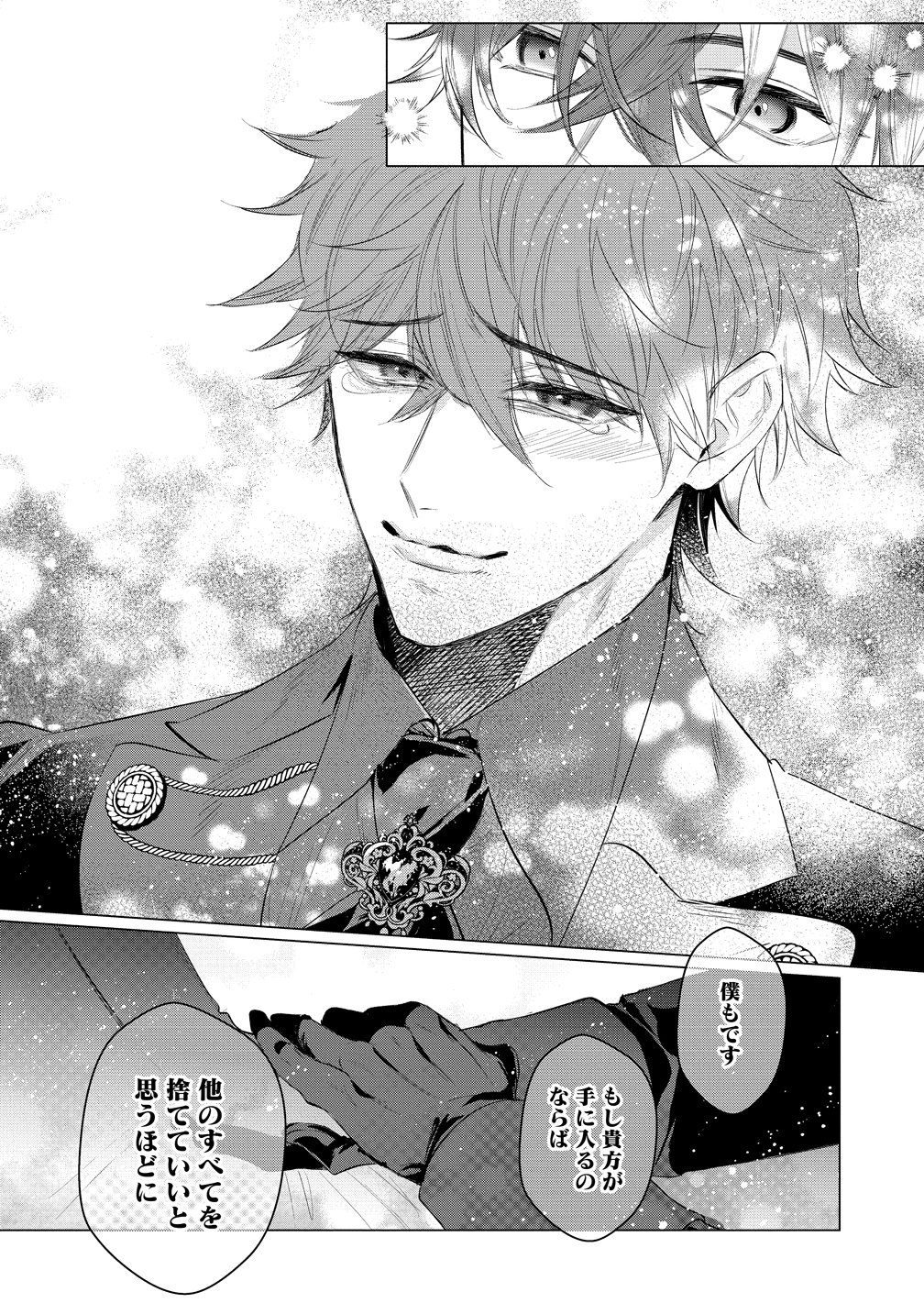 Dekiai Sakushi na Goei Kishi wa Junsui Baiyou Reijou ni Ijiwaru Shitai. - Chapter 7 - Page 24