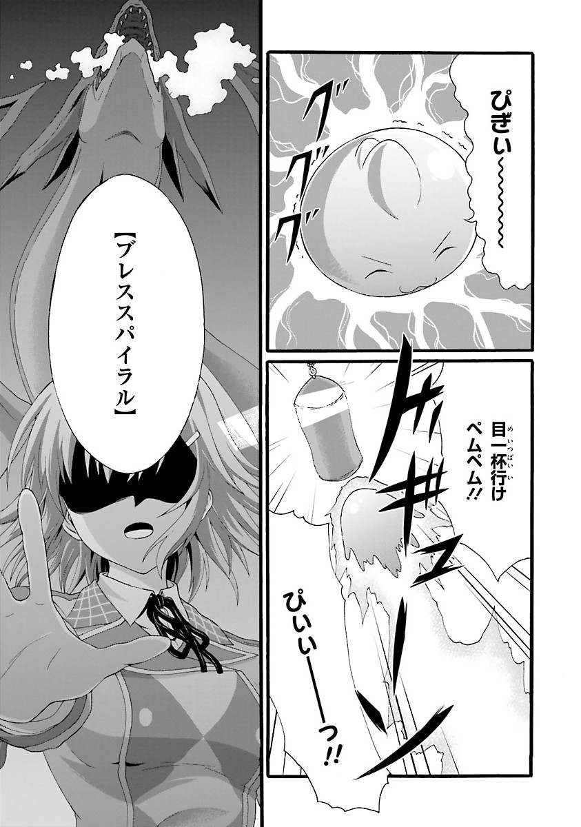 Dekisokonai no Monster Trainer - Chapter 1 - Page 10