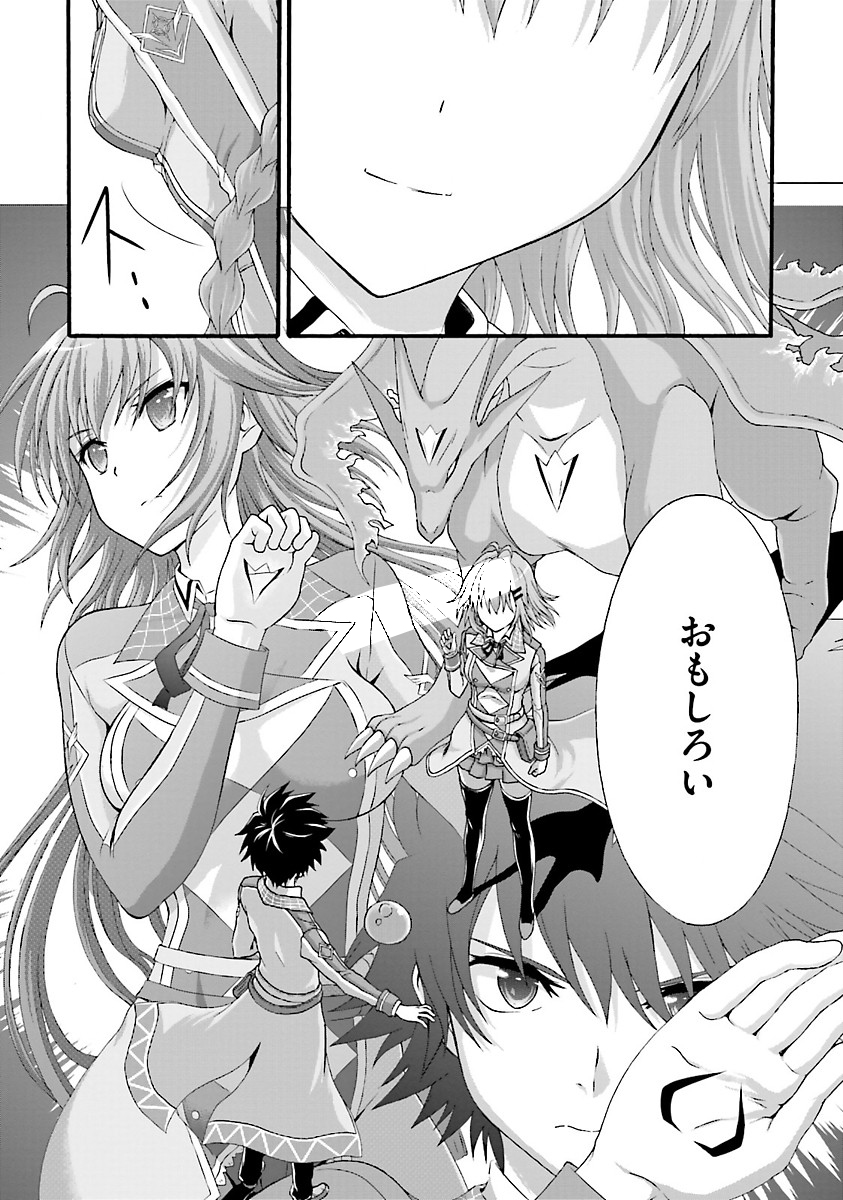 Dekisokonai no Monster Trainer - Chapter 1 - Page 21