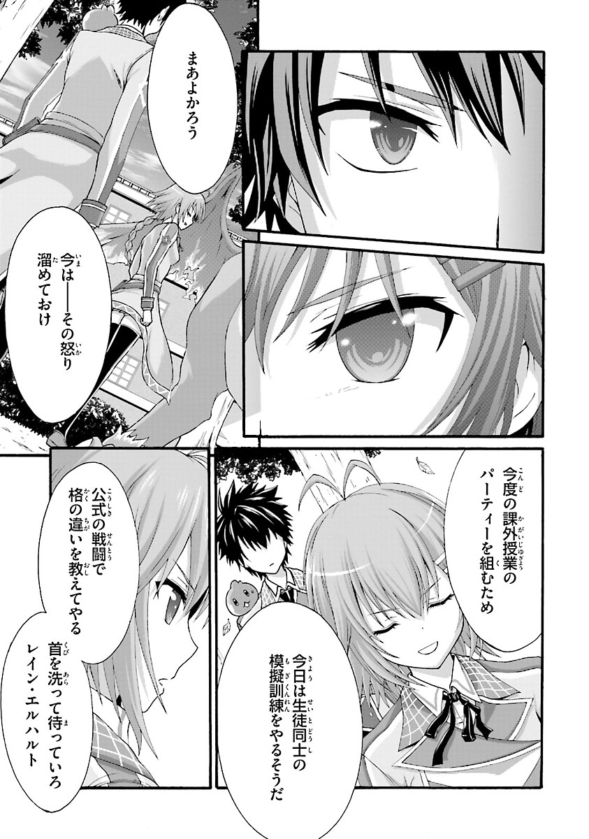 Dekisokonai no Monster Trainer - Chapter 1 - Page 22