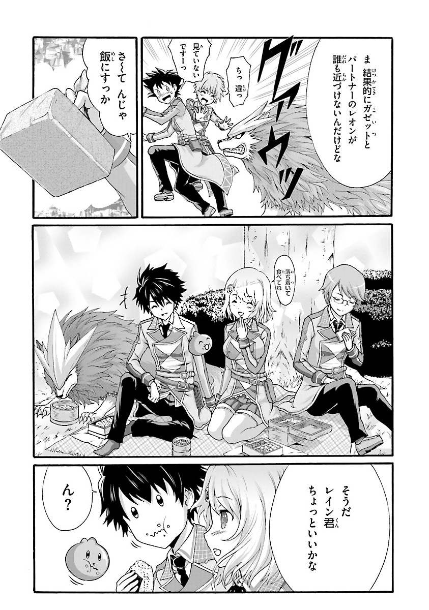 Dekisokonai no Monster Trainer - Chapter 1 - Page 29