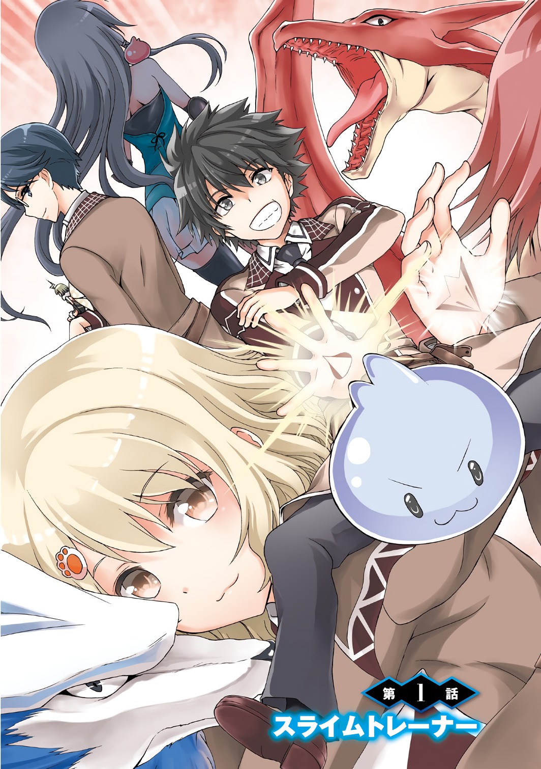 Dekisokonai no Monster Trainer - Chapter 1 - Page 3