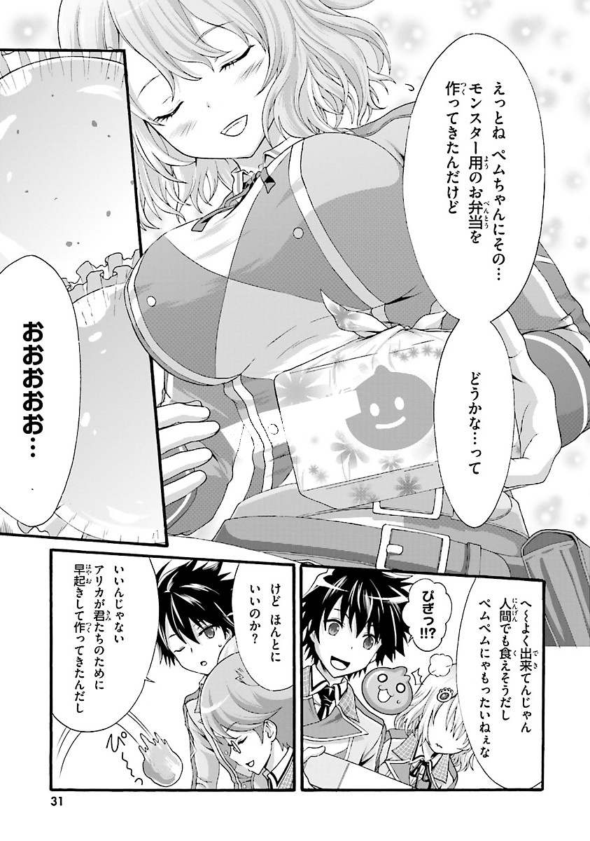 Dekisokonai no Monster Trainer - Chapter 1 - Page 30