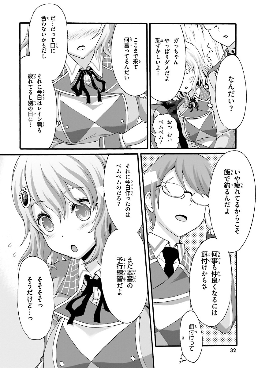 Dekisokonai no Monster Trainer - Chapter 1 - Page 31