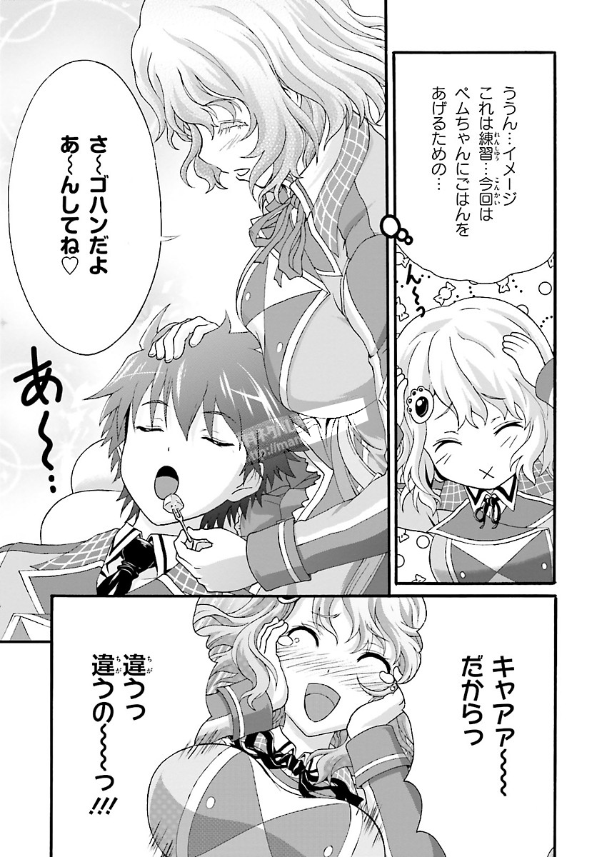 Dekisokonai no Monster Trainer - Chapter 1 - Page 32