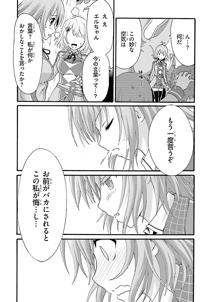 Dekisokonai no Monster Trainer - Chapter 1 - Page 45