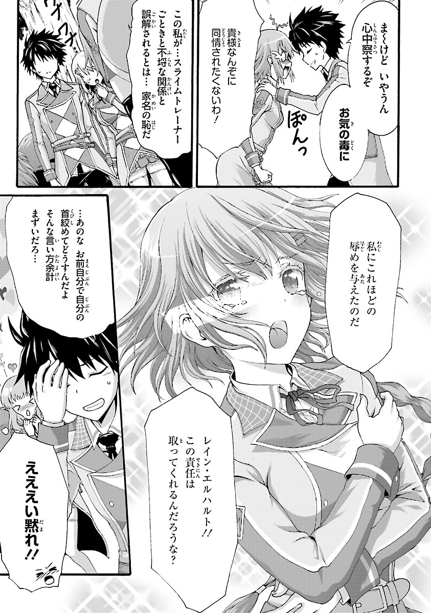 Dekisokonai no Monster Trainer - Chapter 1 - Page 48