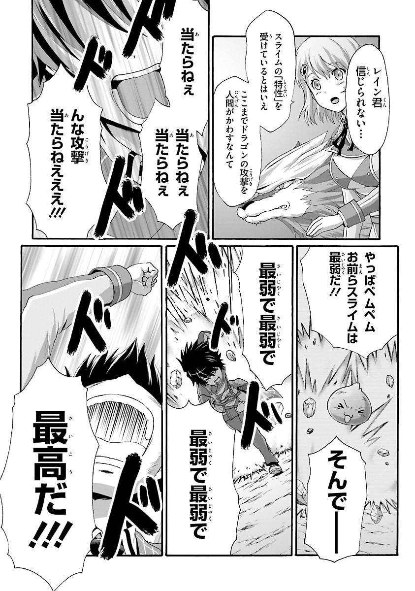 Dekisokonai no Monster Trainer - Chapter 10 - Page 10