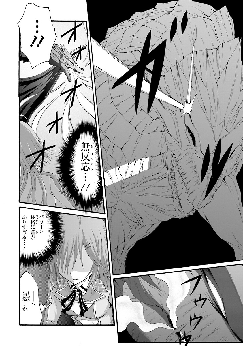 Dekisokonai no Monster Trainer - Chapter 10 - Page 12