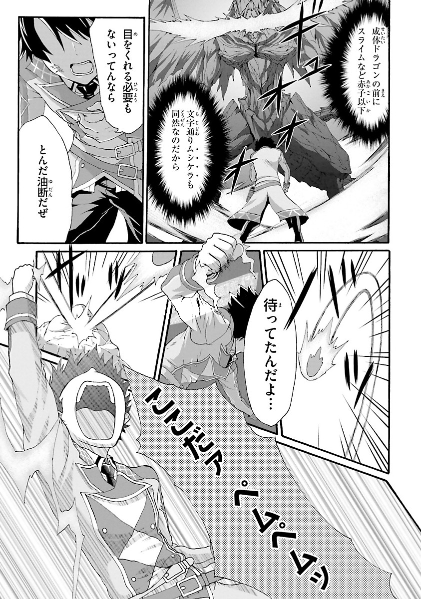 Dekisokonai no Monster Trainer - Chapter 10 - Page 13