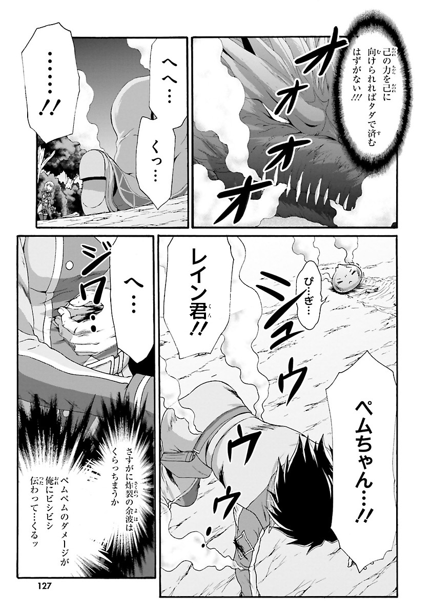 Dekisokonai no Monster Trainer - Chapter 10 - Page 15