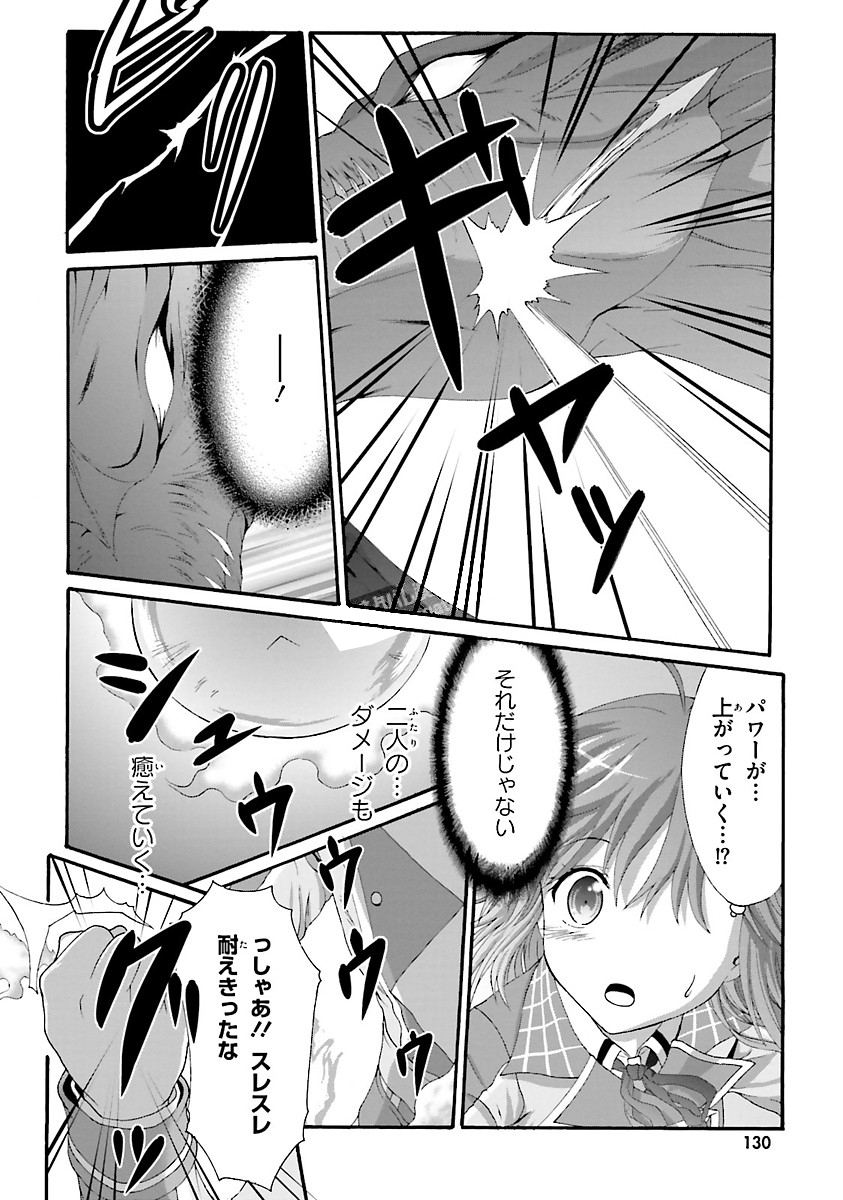 Dekisokonai no Monster Trainer - Chapter 10 - Page 18