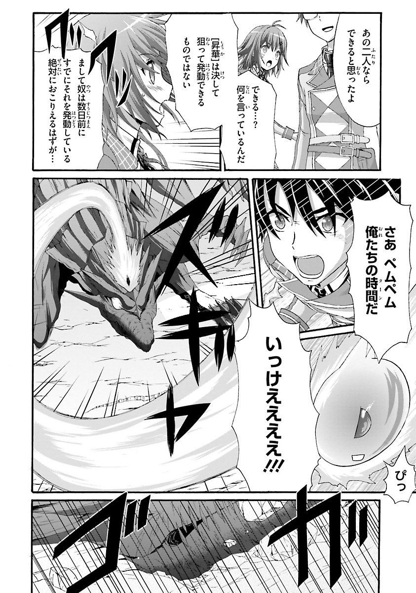 Dekisokonai no Monster Trainer - Chapter 10 - Page 20