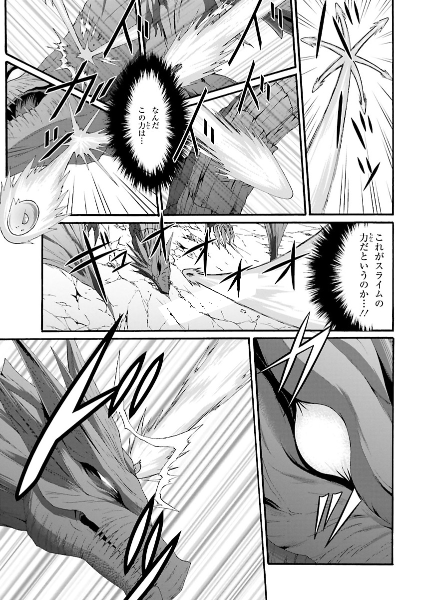 Dekisokonai no Monster Trainer - Chapter 10 - Page 21