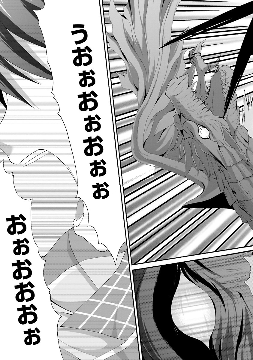 Dekisokonai no Monster Trainer - Chapter 10 - Page 25