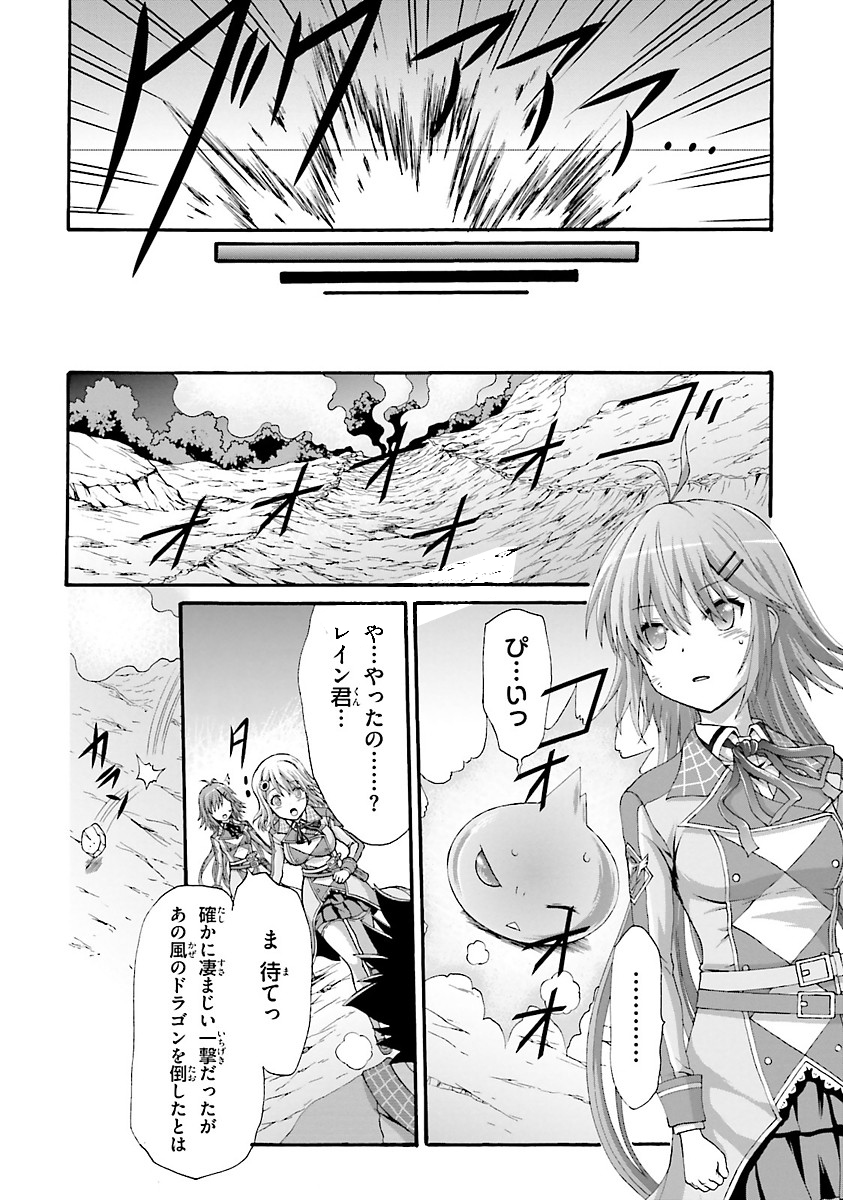 Dekisokonai no Monster Trainer - Chapter 10 - Page 26