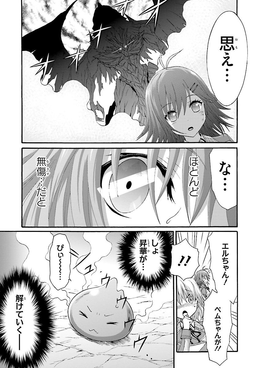 Dekisokonai no Monster Trainer - Chapter 10 - Page 27