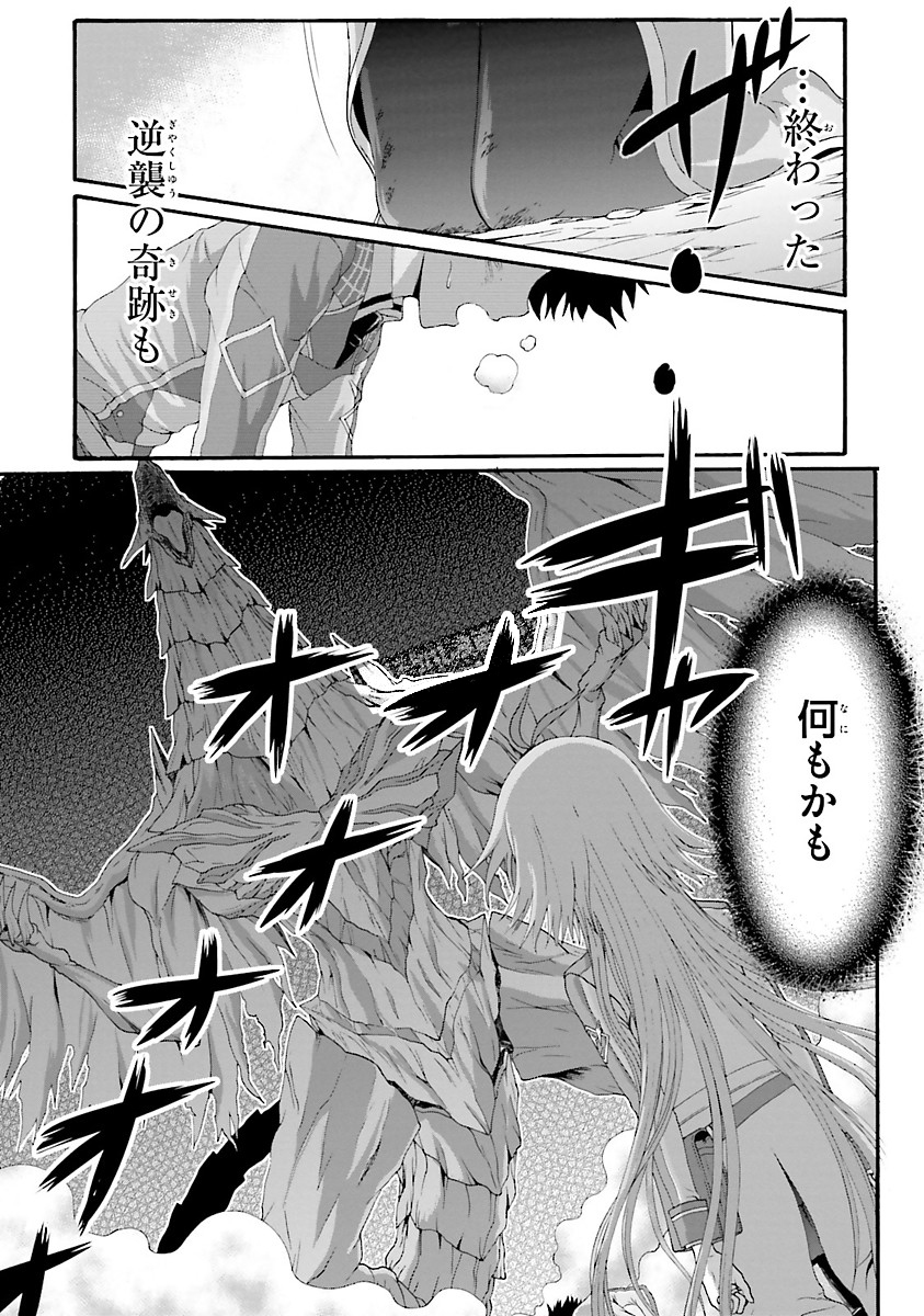 Dekisokonai no Monster Trainer - Chapter 10 - Page 28