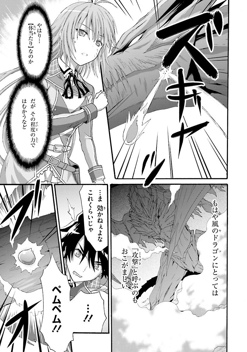 Dekisokonai no Monster Trainer - Chapter 10 - Page 3