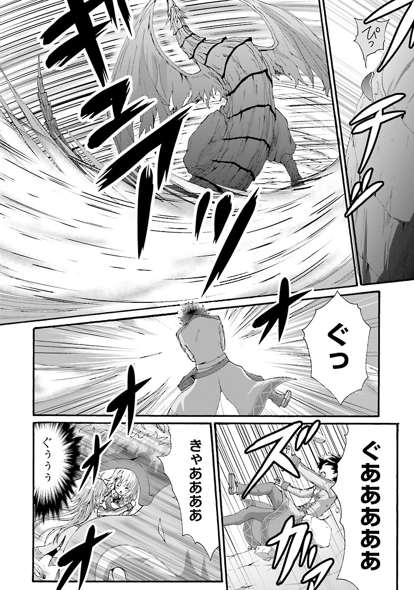 Dekisokonai no Monster Trainer - Chapter 10 - Page 4