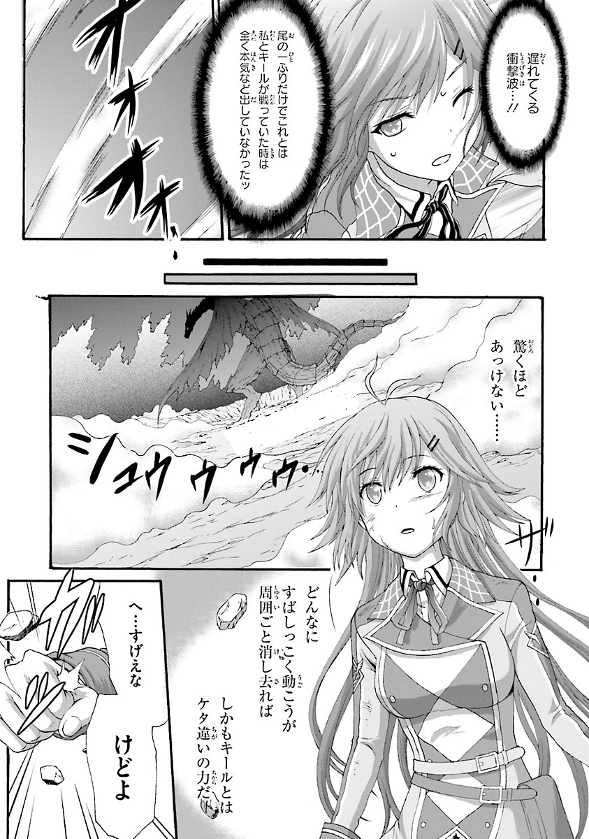 Dekisokonai no Monster Trainer - Chapter 10 - Page 5