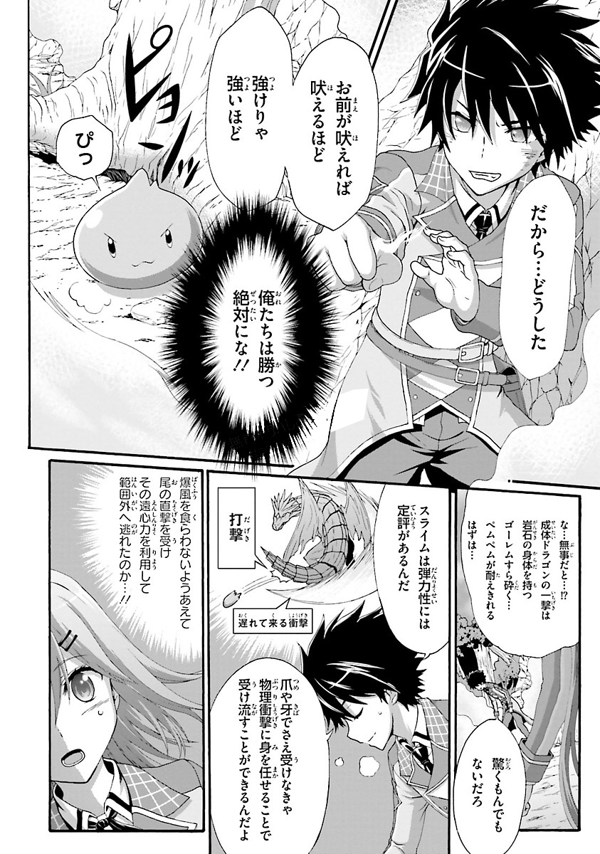 Dekisokonai no Monster Trainer - Chapter 10 - Page 6