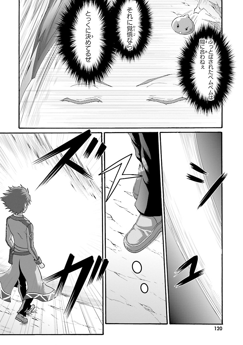 Dekisokonai no Monster Trainer - Chapter 10 - Page 8