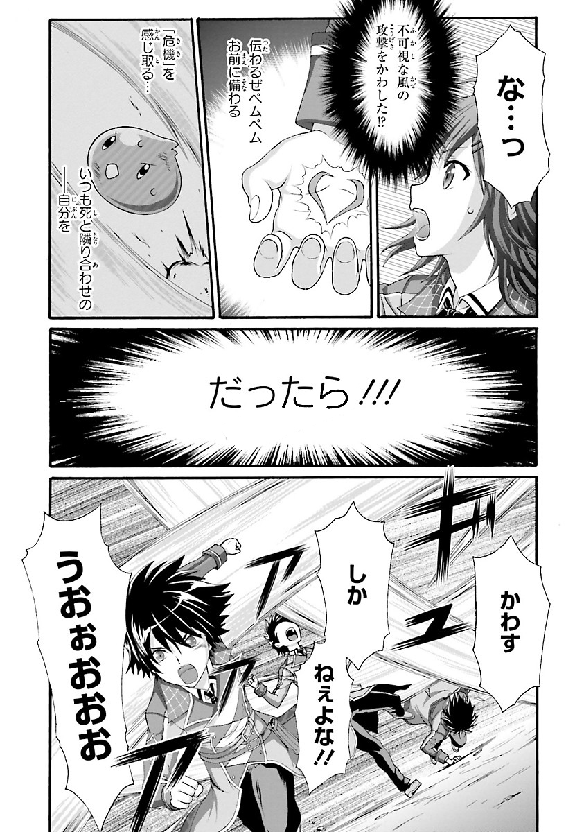 Dekisokonai no Monster Trainer - Chapter 10 - Page 9