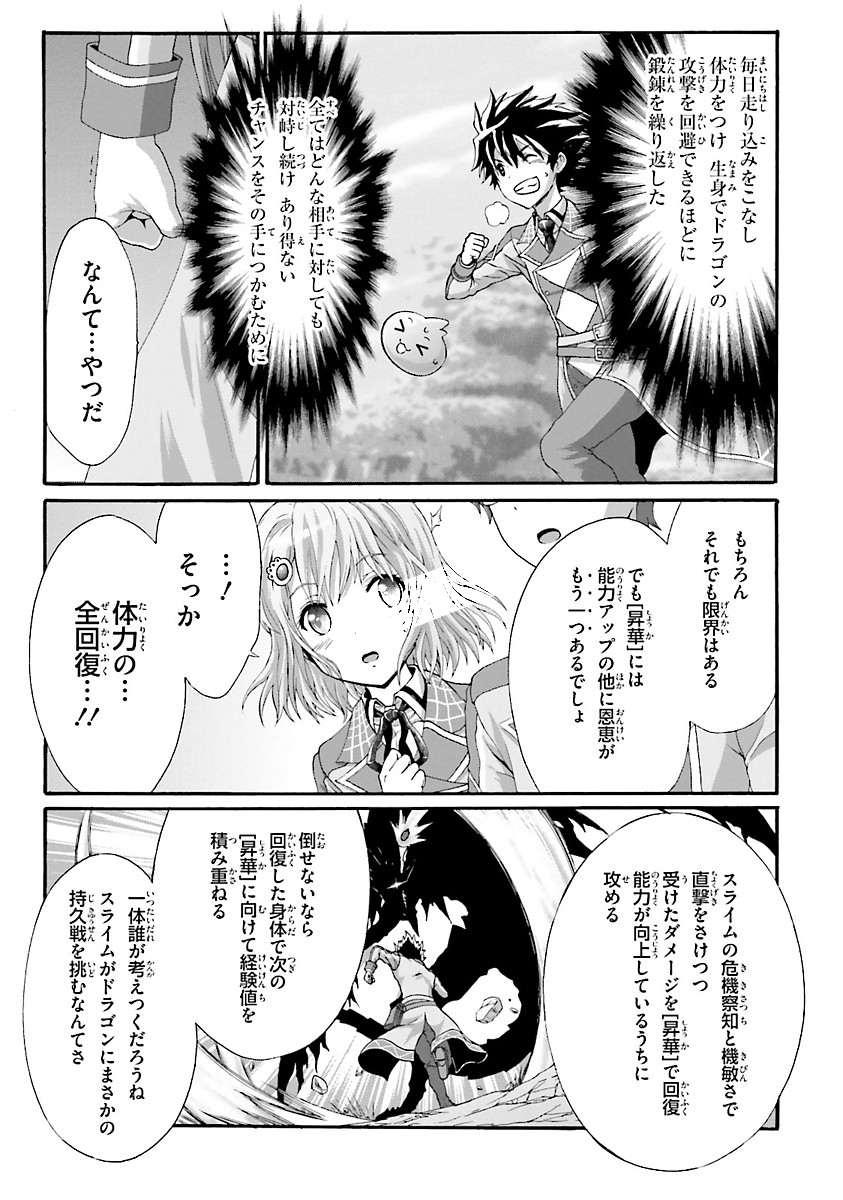 Dekisokonai no Monster Trainer - Chapter 11 - Page 11