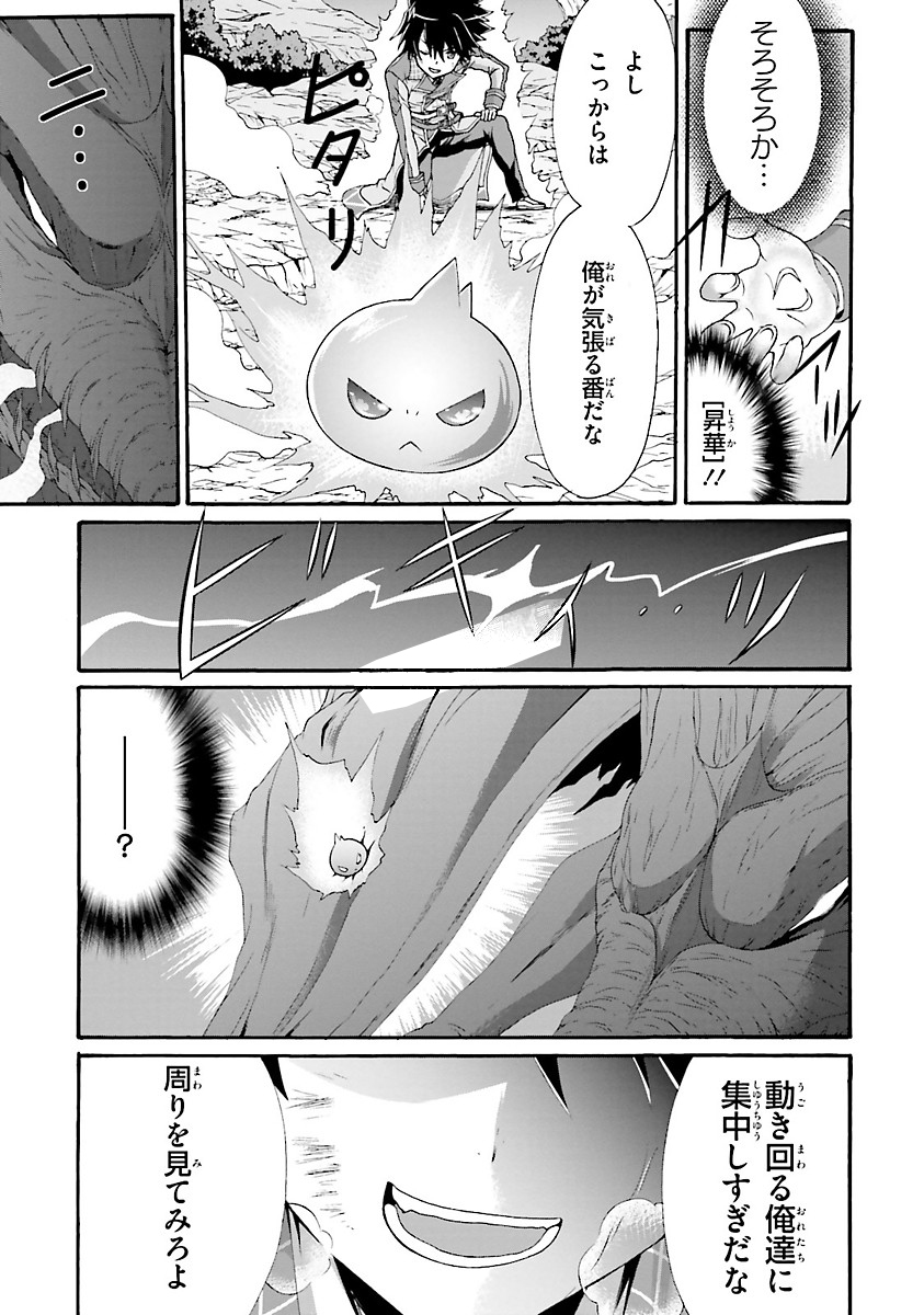 Dekisokonai no Monster Trainer - Chapter 11 - Page 15