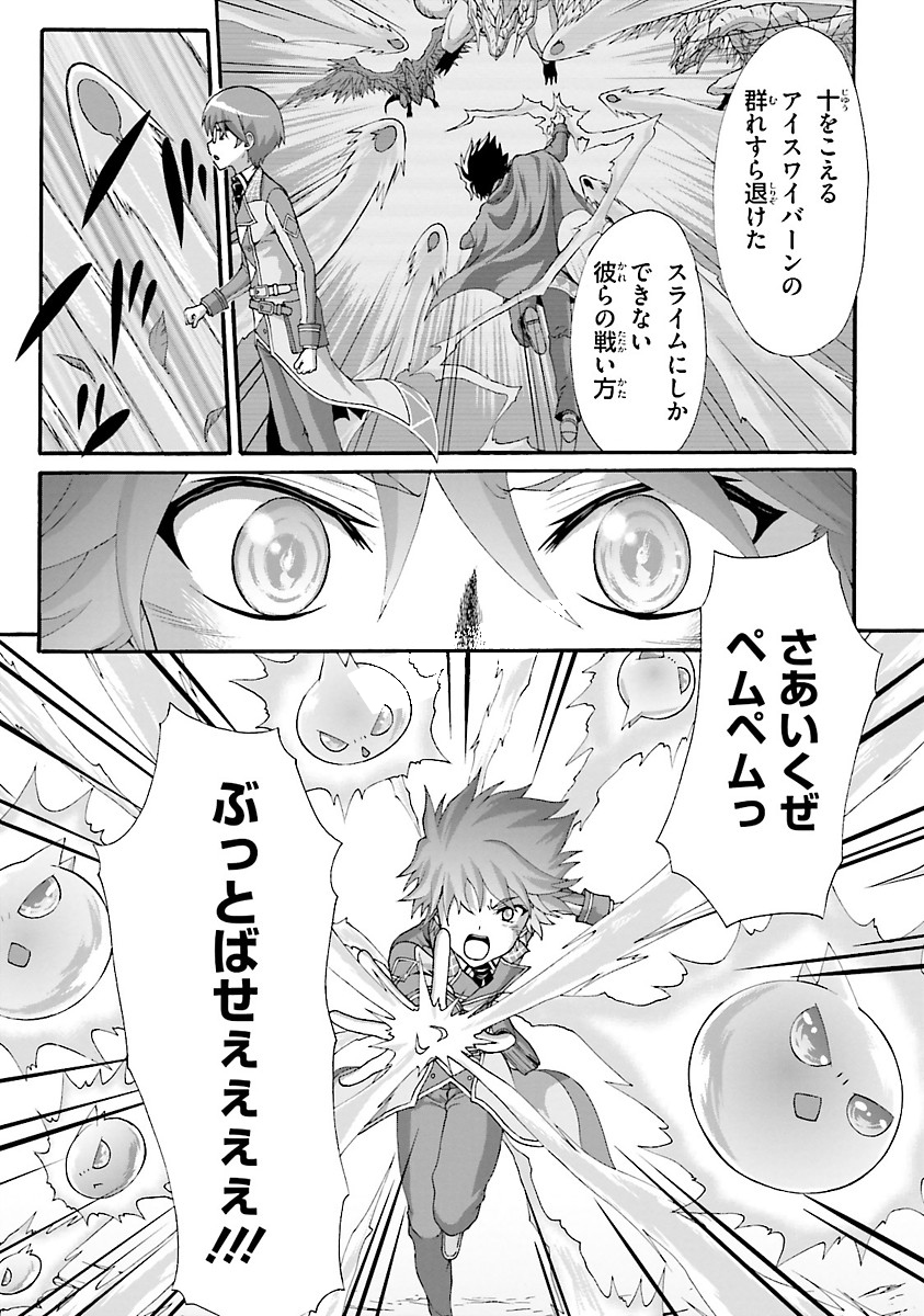 Dekisokonai no Monster Trainer - Chapter 11 - Page 19