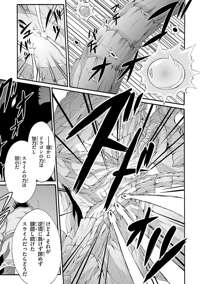 Dekisokonai no Monster Trainer - Chapter 11 - Page 21