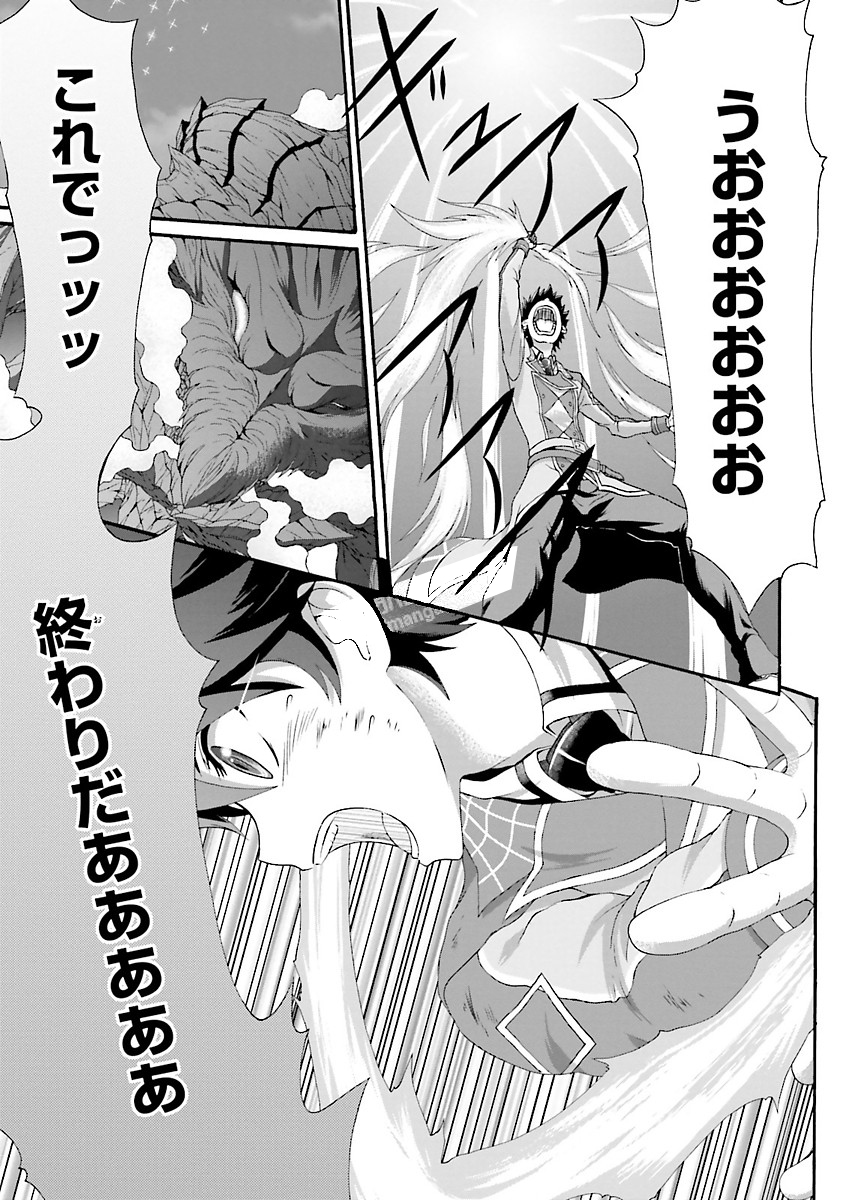 Dekisokonai no Monster Trainer - Chapter 11 - Page 25