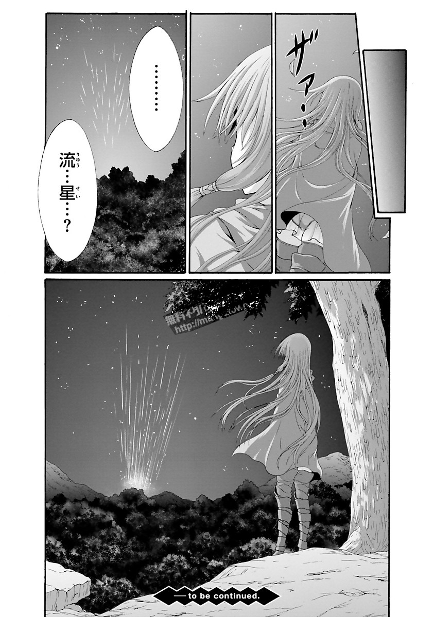 Dekisokonai no Monster Trainer - Chapter 11 - Page 26