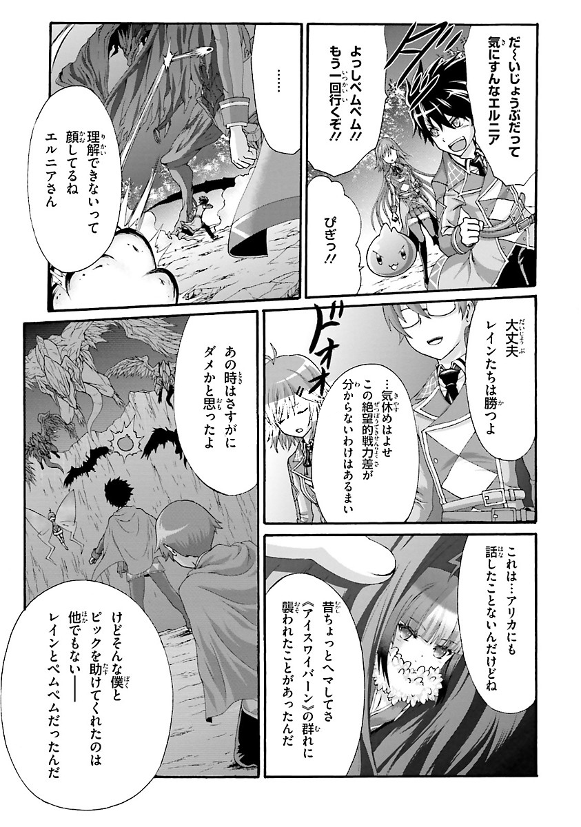 Dekisokonai no Monster Trainer - Chapter 11 - Page 3