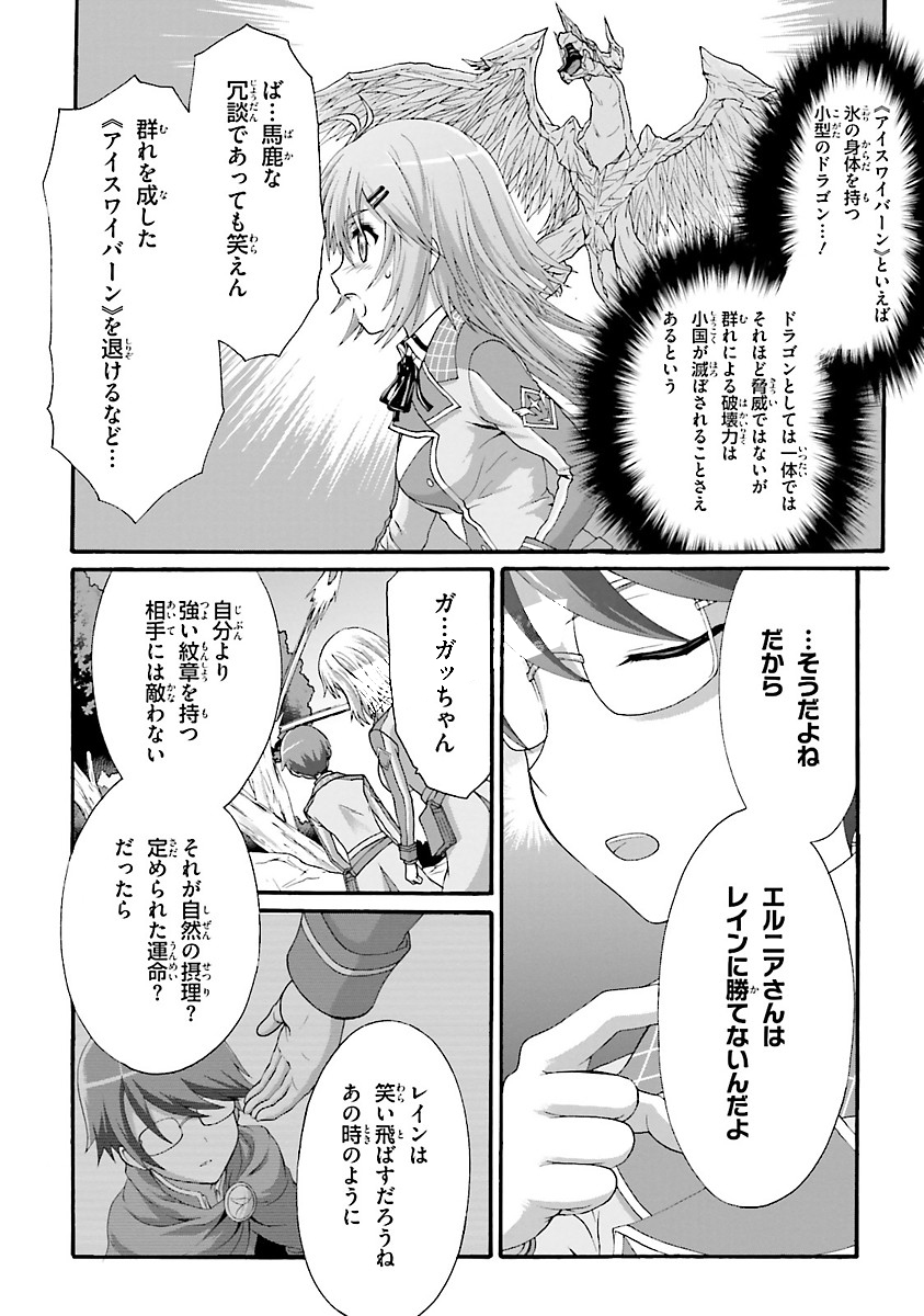 Dekisokonai no Monster Trainer - Chapter 11 - Page 4