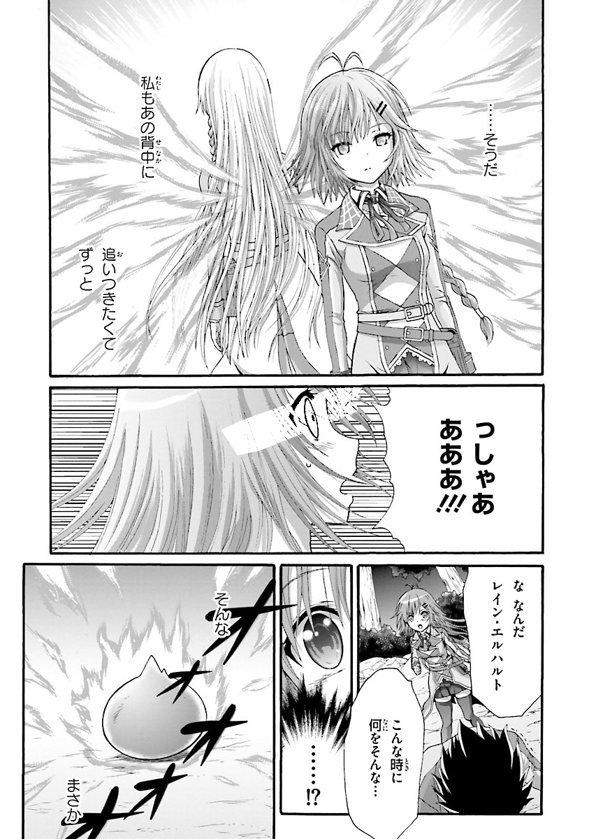 Dekisokonai no Monster Trainer - Chapter 11 - Page 7