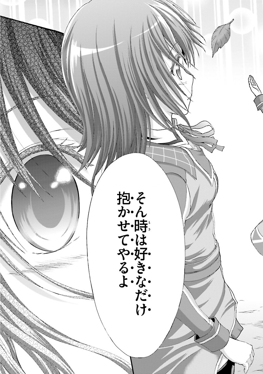 Dekisokonai no Monster Trainer - Chapter 12 - Page 11