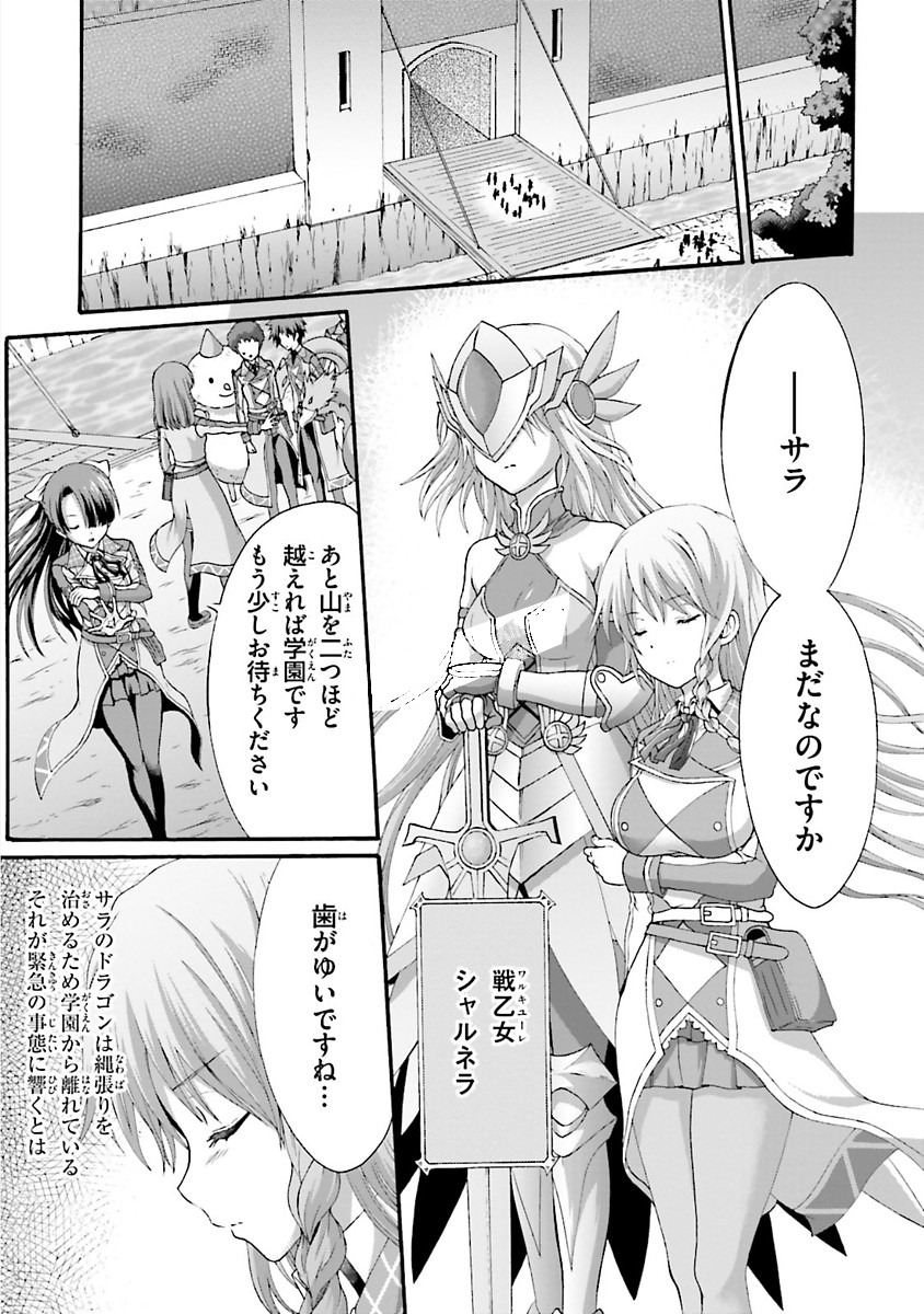 Dekisokonai no Monster Trainer - Chapter 12 - Page 15