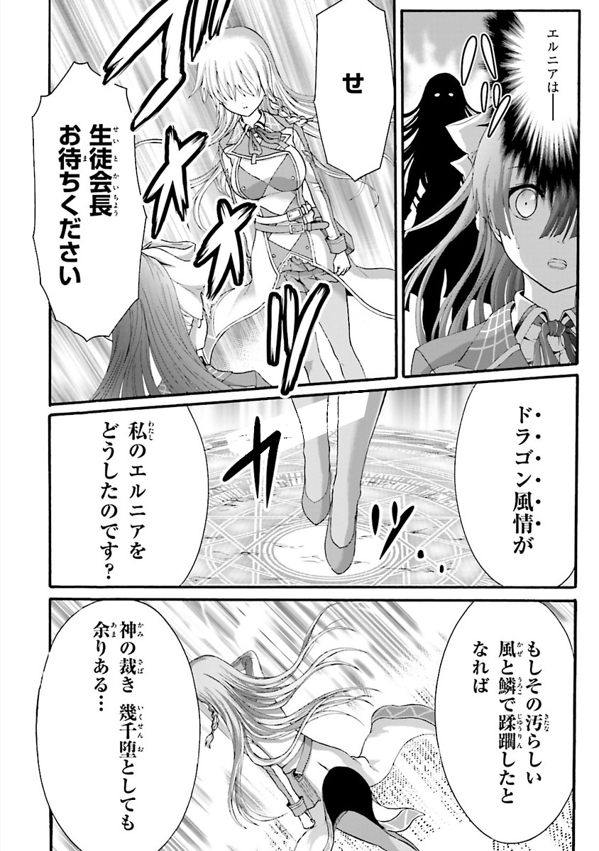 Dekisokonai no Monster Trainer - Chapter 12 - Page 18