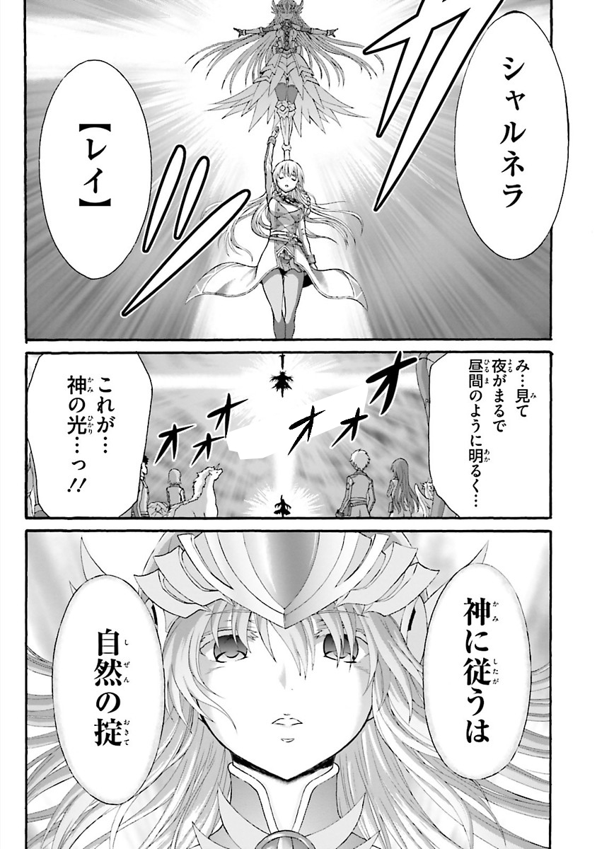 Dekisokonai no Monster Trainer - Chapter 12 - Page 19