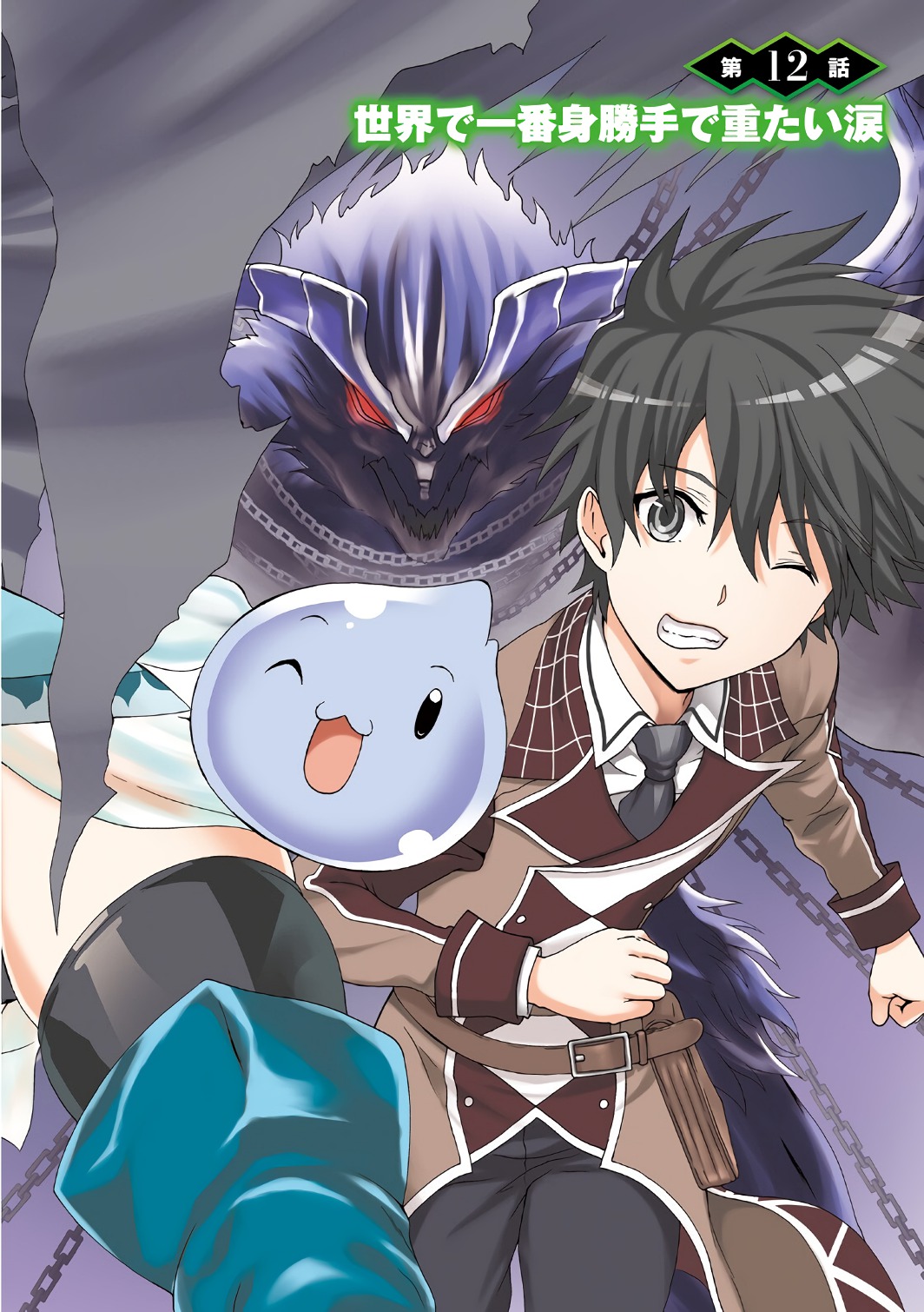 Dekisokonai no Monster Trainer - Chapter 12 - Page 2