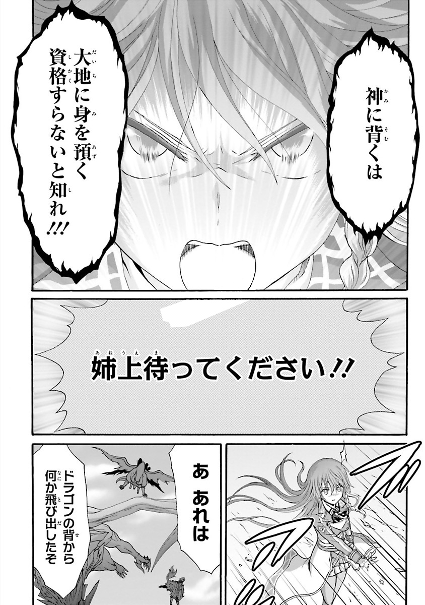 Dekisokonai no Monster Trainer - Chapter 12 - Page 20