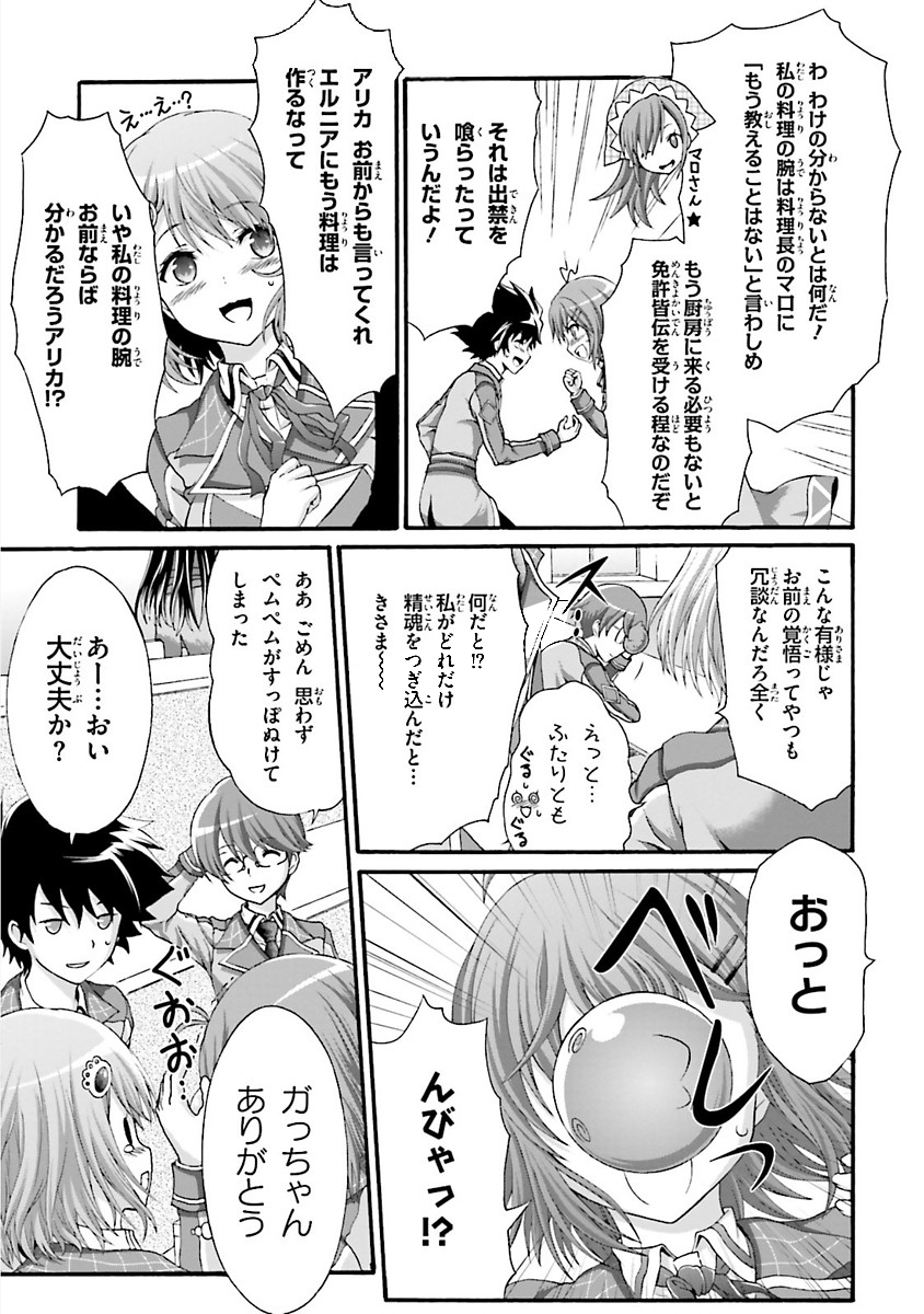 Dekisokonai no Monster Trainer - Chapter 13 - Page 11